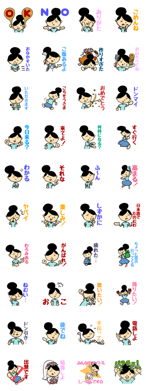 しーなん文字入りスタンプ