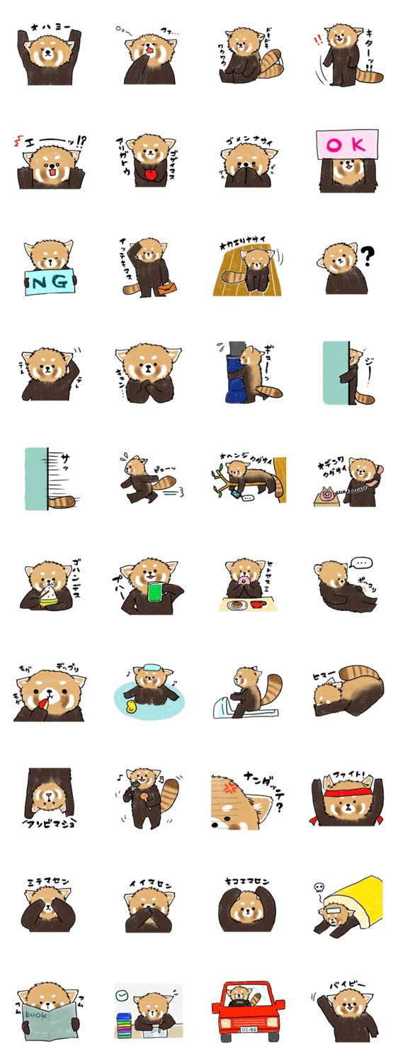 レッサーパンダのれさぱん君