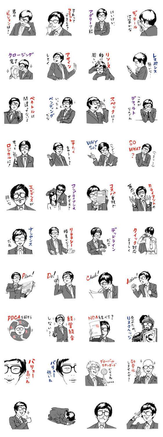 カタカナだらけのウザ男