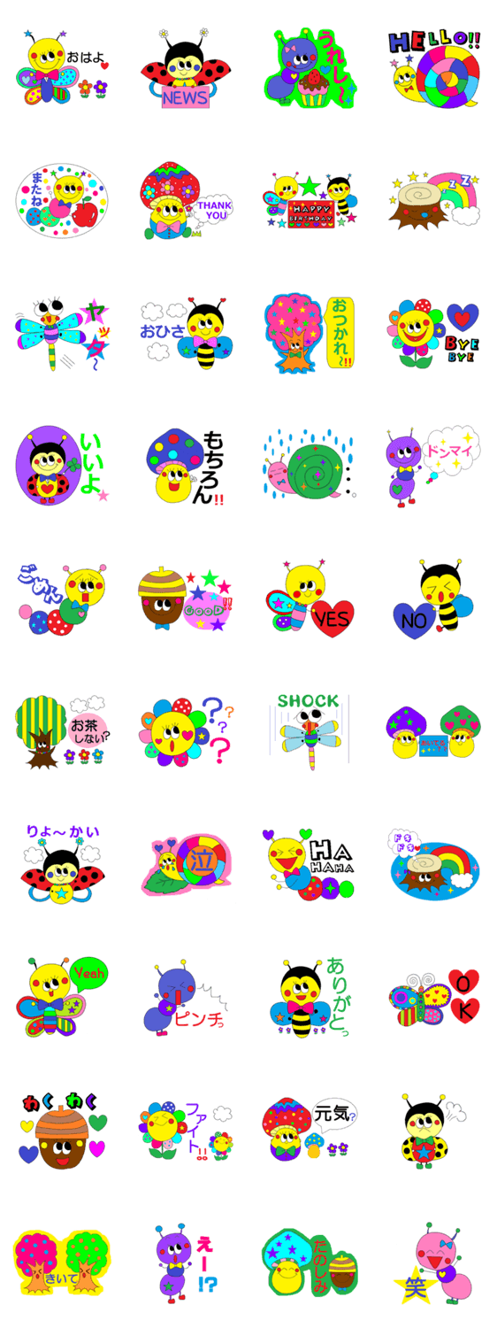 カラフル☆『森の仲間たち』