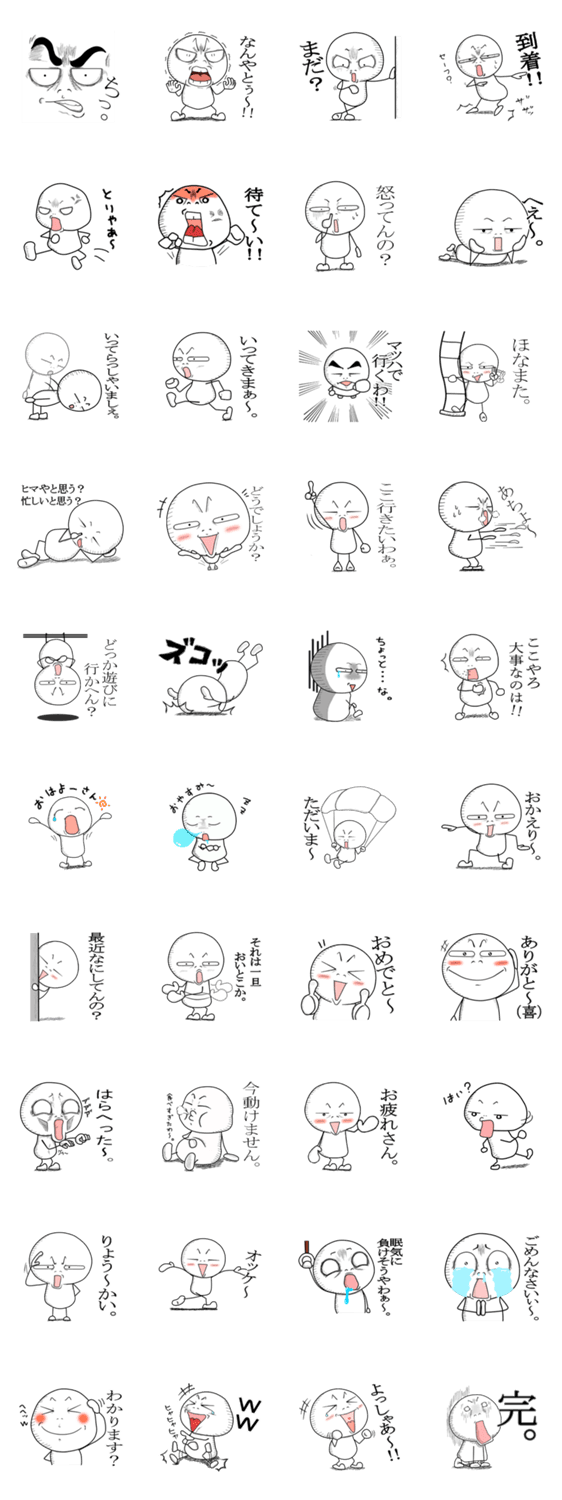 ちょいイラスタンプ