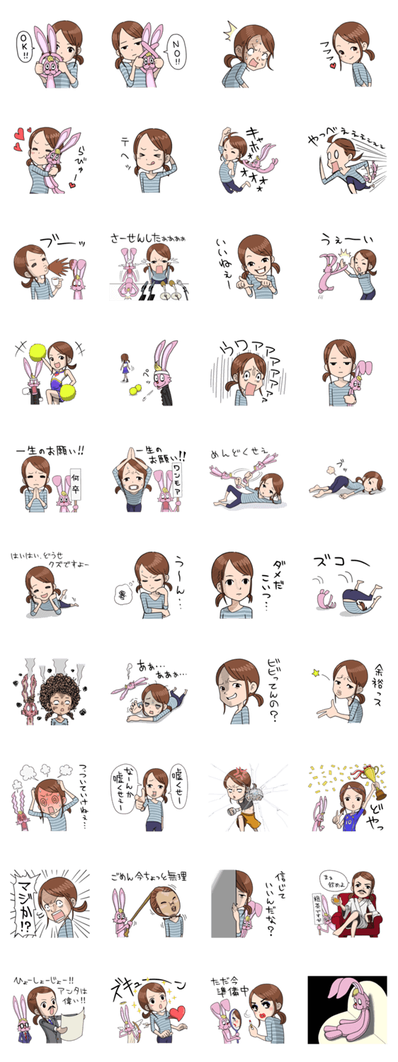 おさげの日常リアクション