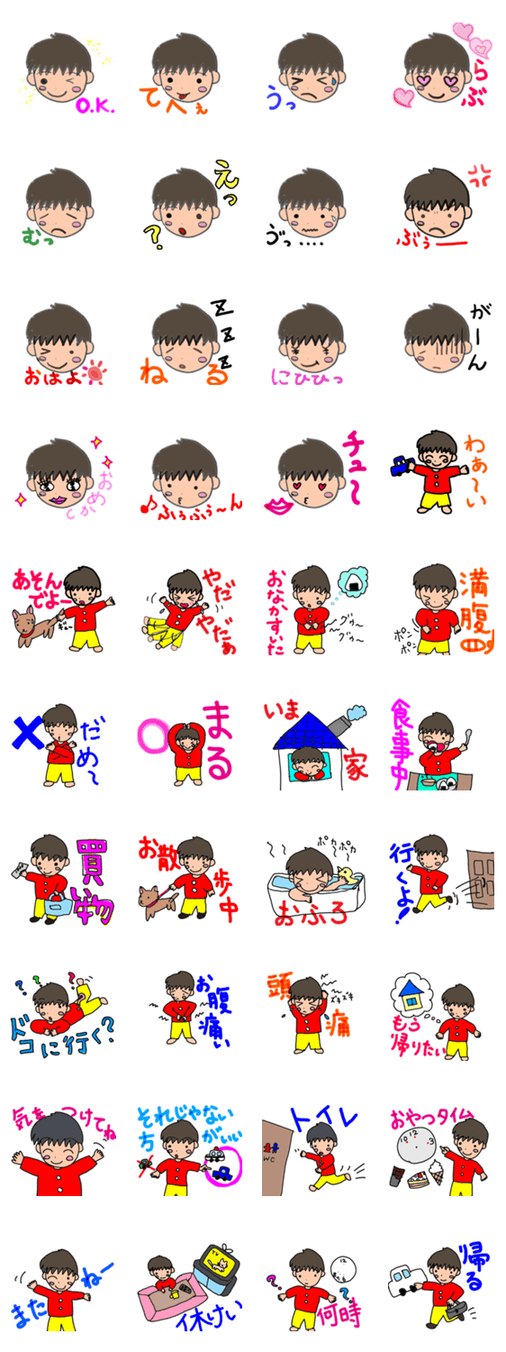 セラくんの口ぐせスタンプ