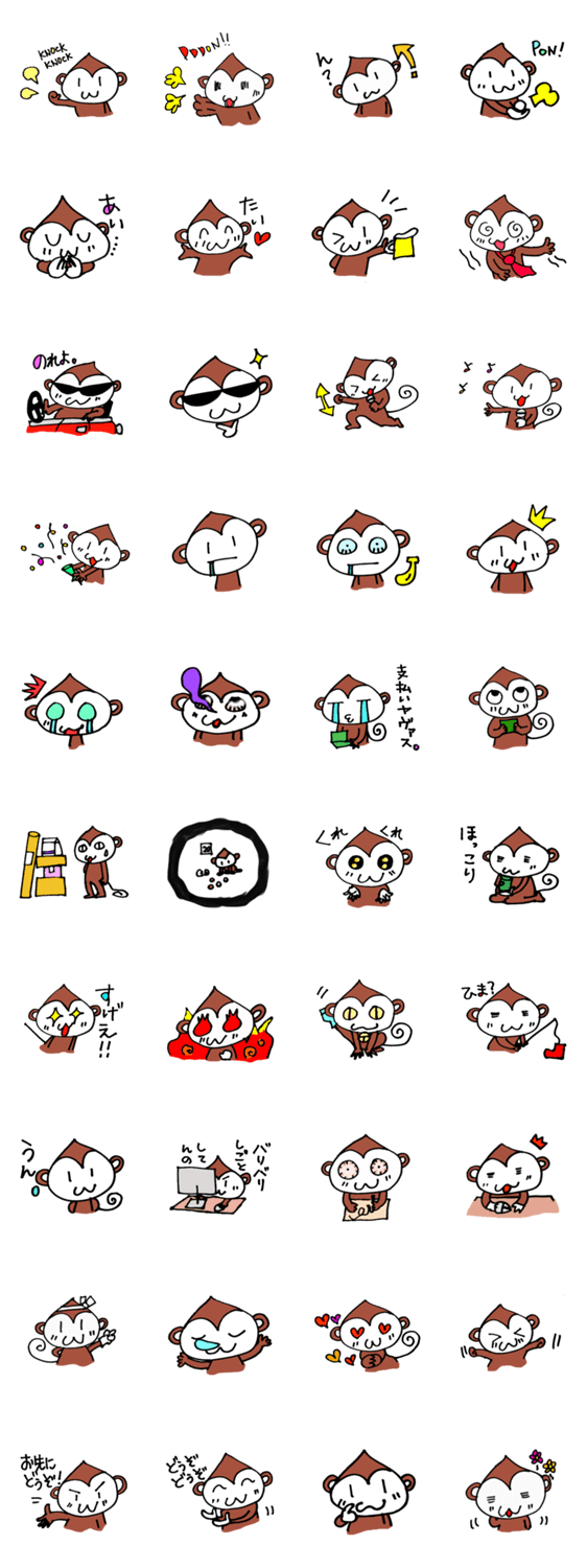 おさるさん大暴れ！