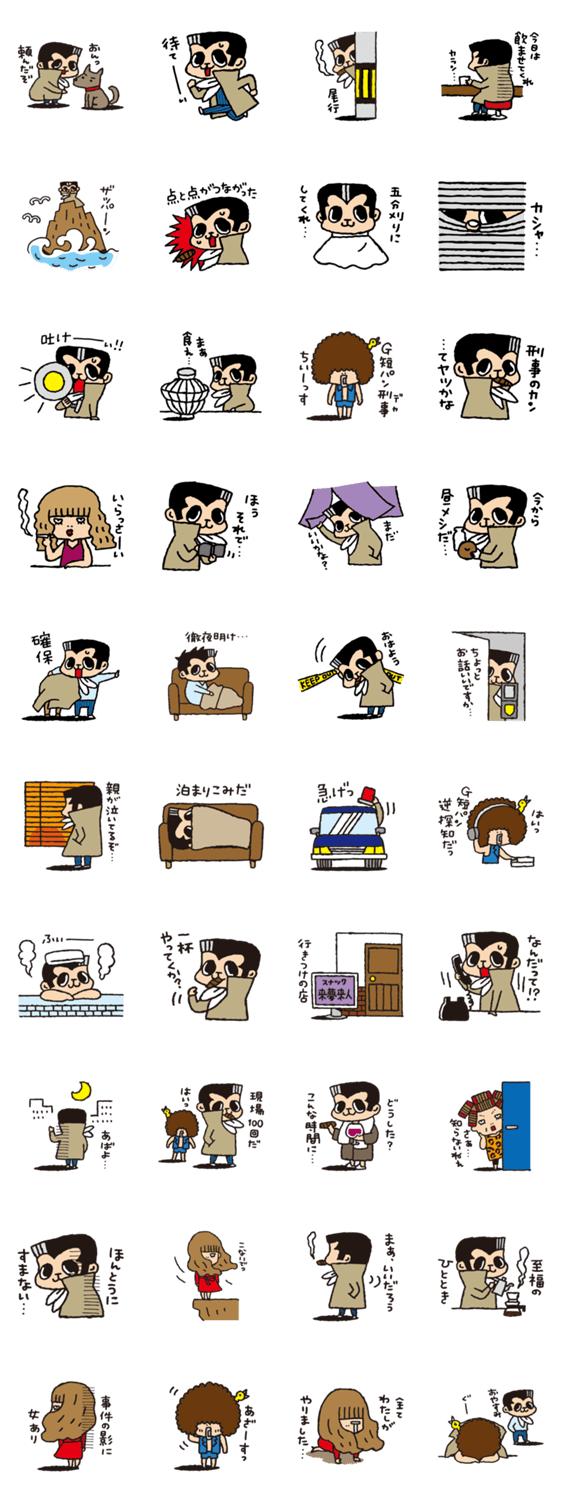 ペンサー刑事パン田