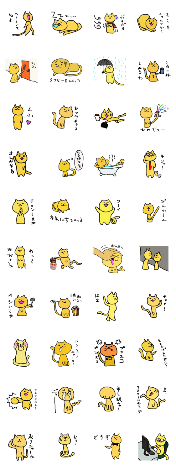 関西で育った猫