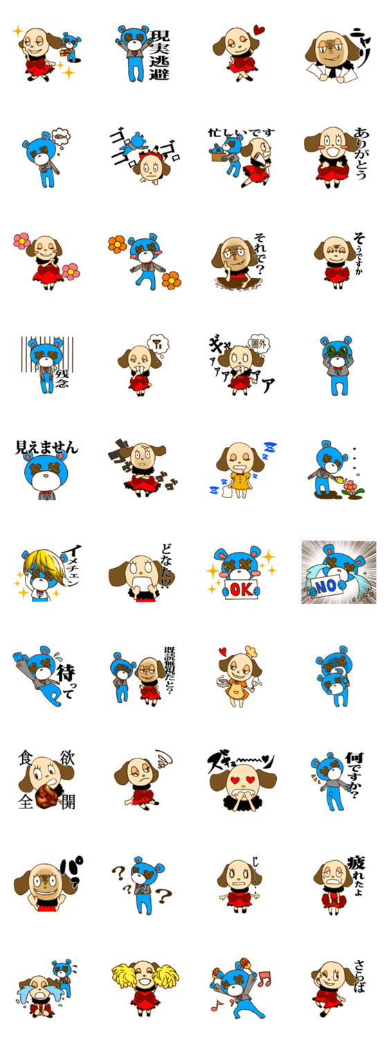 セレブ犬とクマ執事