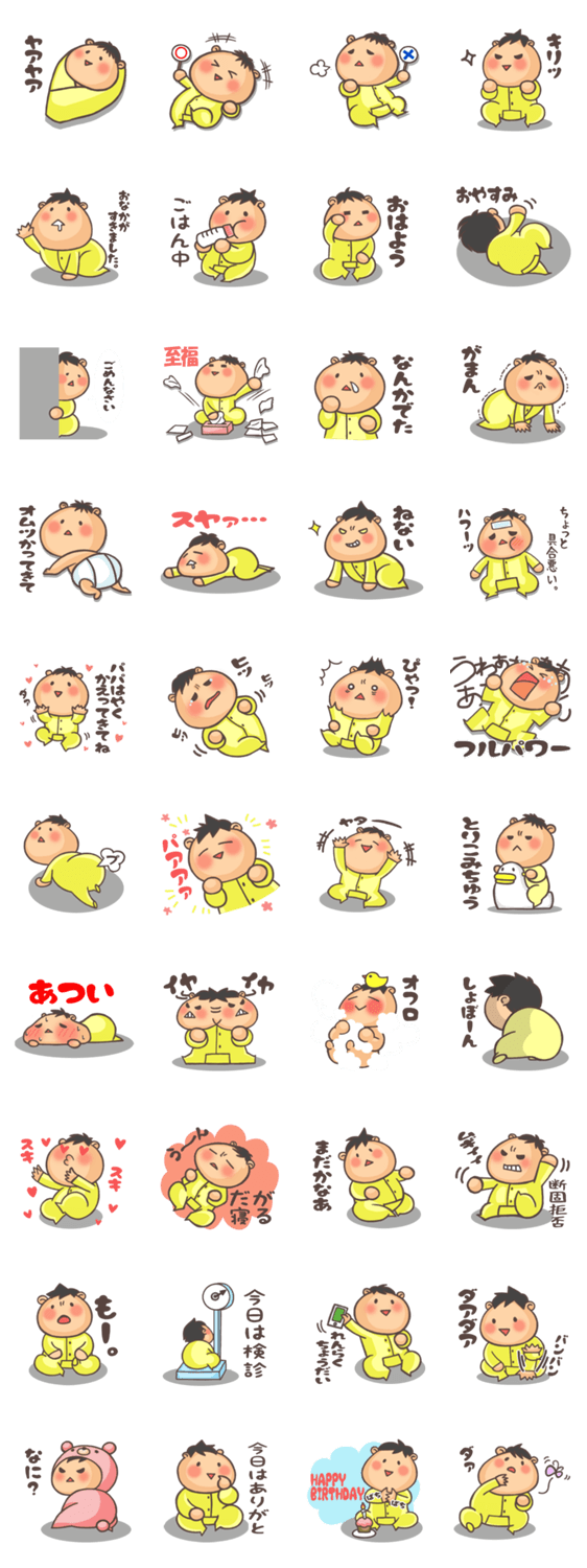 ようこそ赤さん！