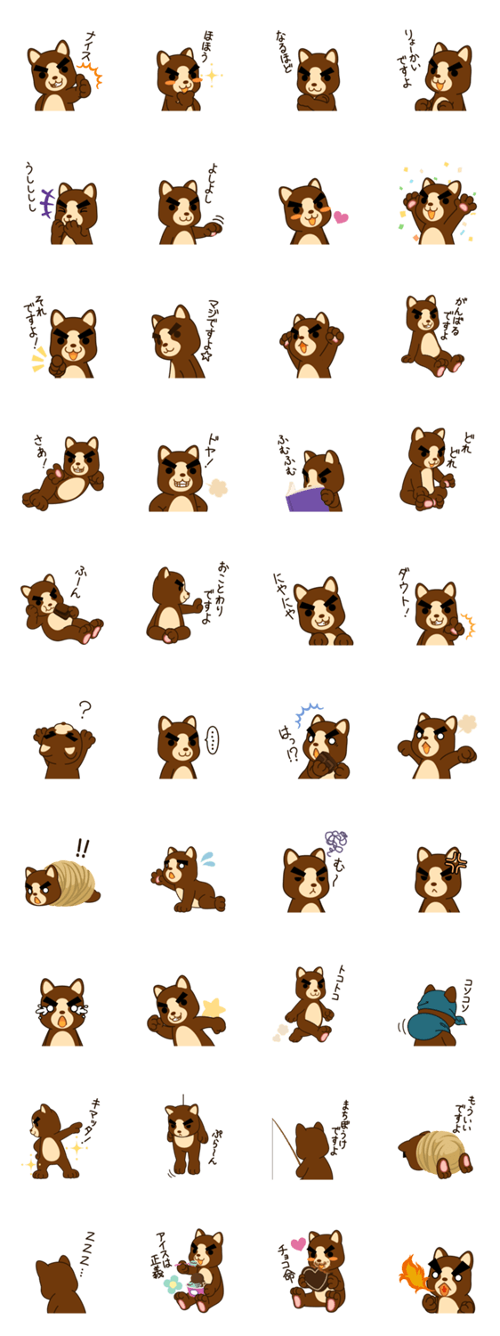 チョコア★ぽけでび