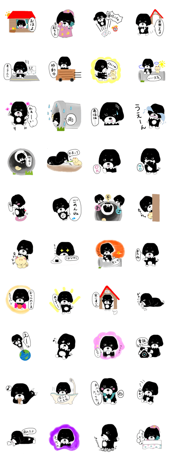 くろちゃん的な日々 4