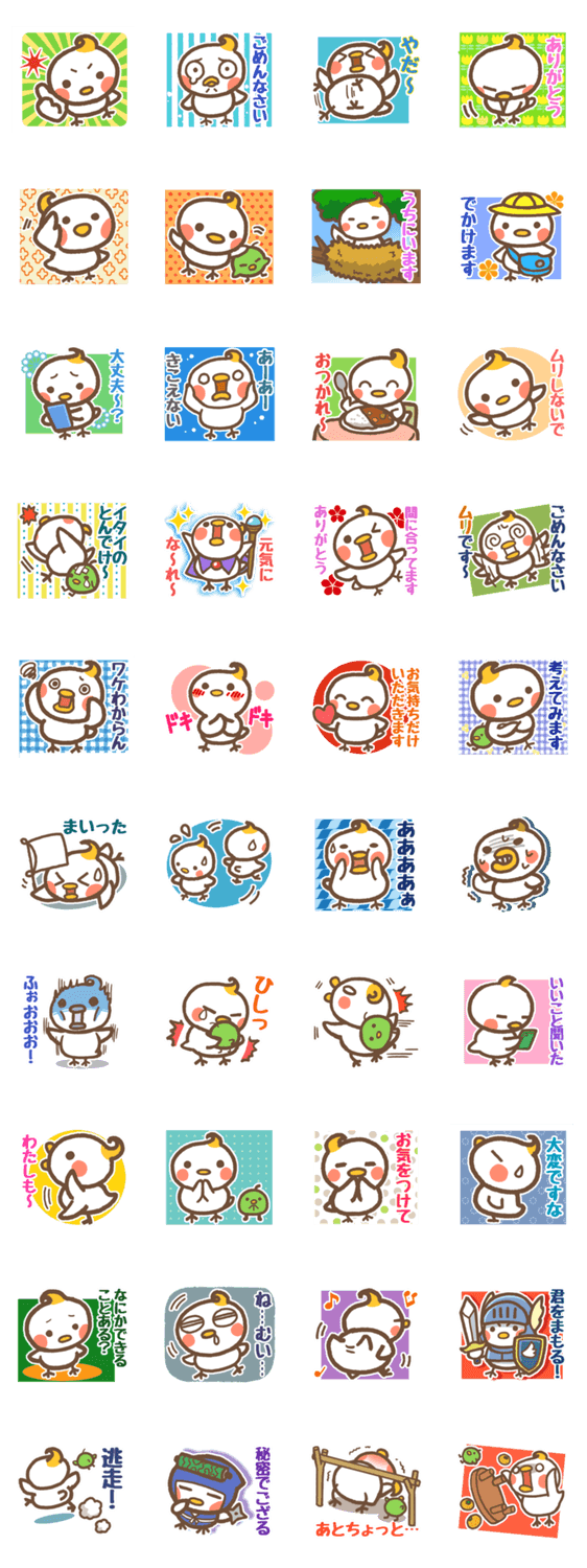 鳥さんといっしょ