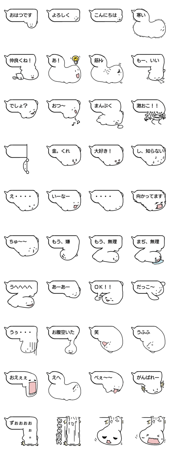 吹き出しの様なゆるいおばけ