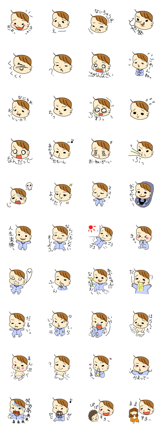 あかちゃんだもの。