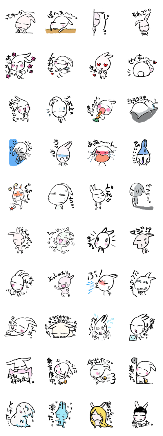 らららうさぎさん