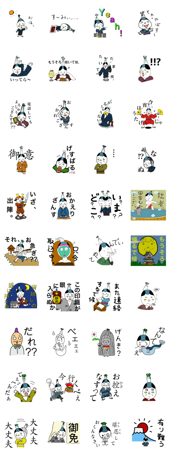 大根ちょんまげタマゴ町人