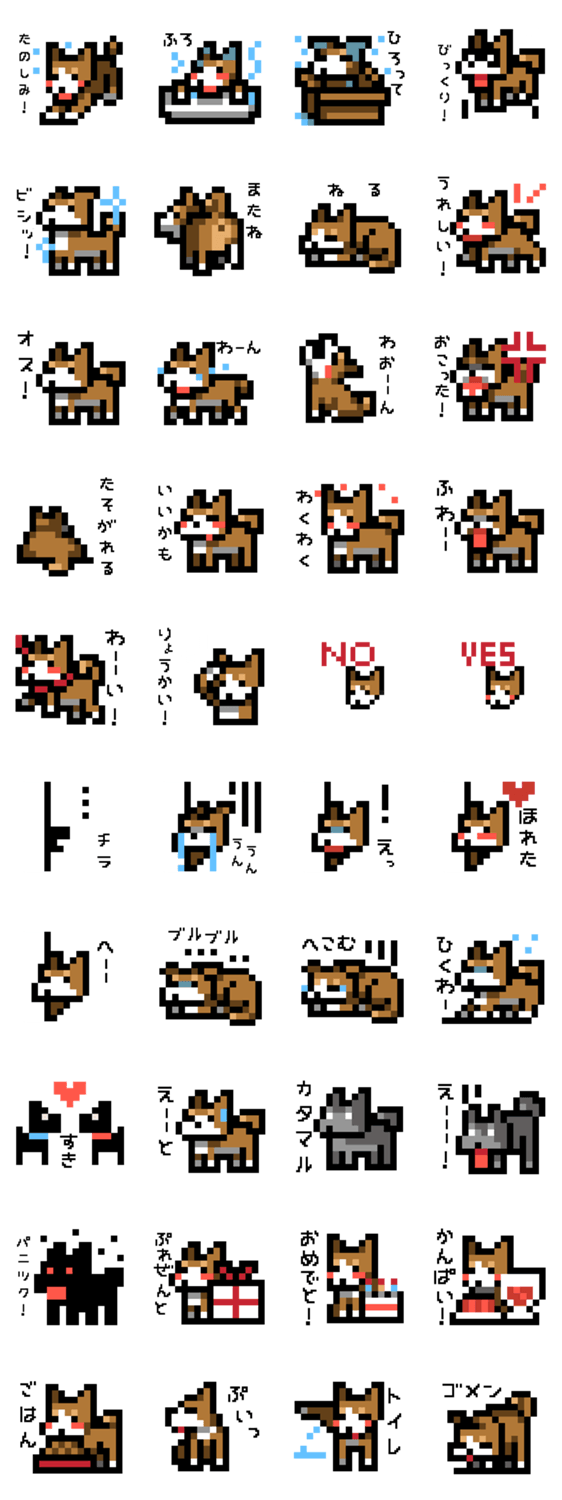 ドット絵スタンプ 柴犬 Lineクリエイターズスタンプ Lineで使えるスタンプを紹介 スタンプひろば