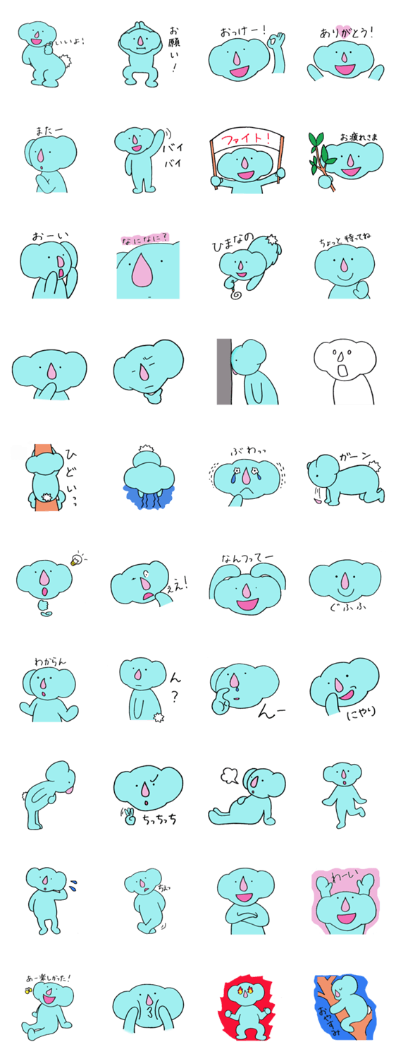 ほのぼのコアラくん