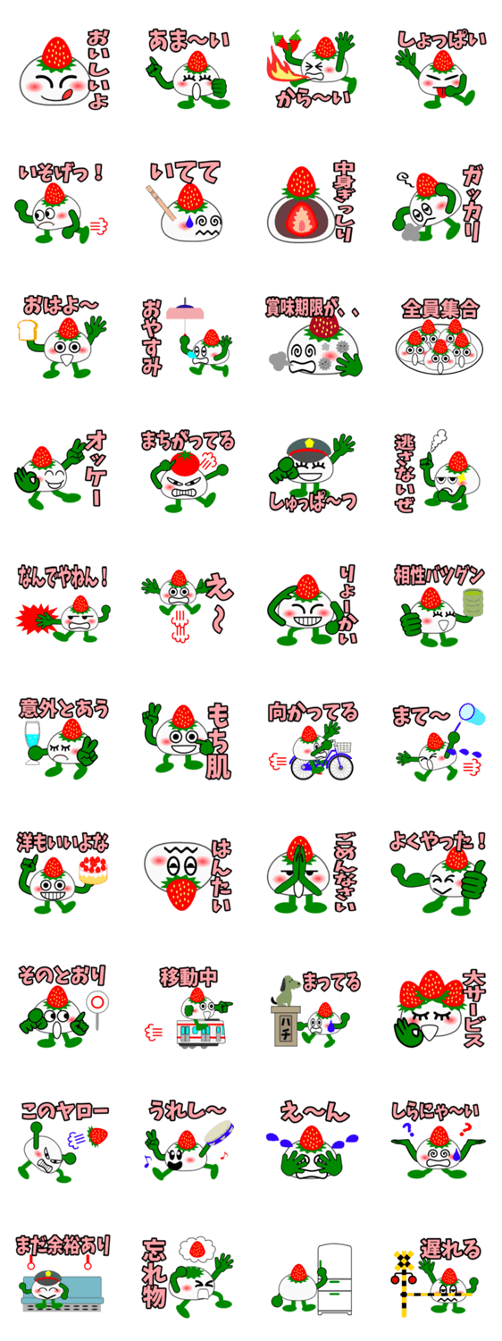 いちご大福　ぷくちゃん