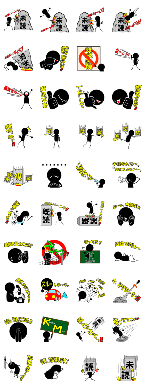 未既読さん