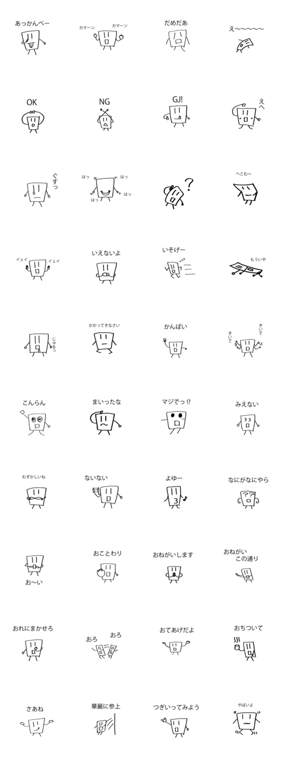 ブロックマンスタンプ