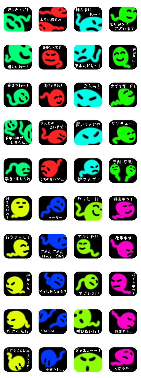 ニョロニョロ変なやつ