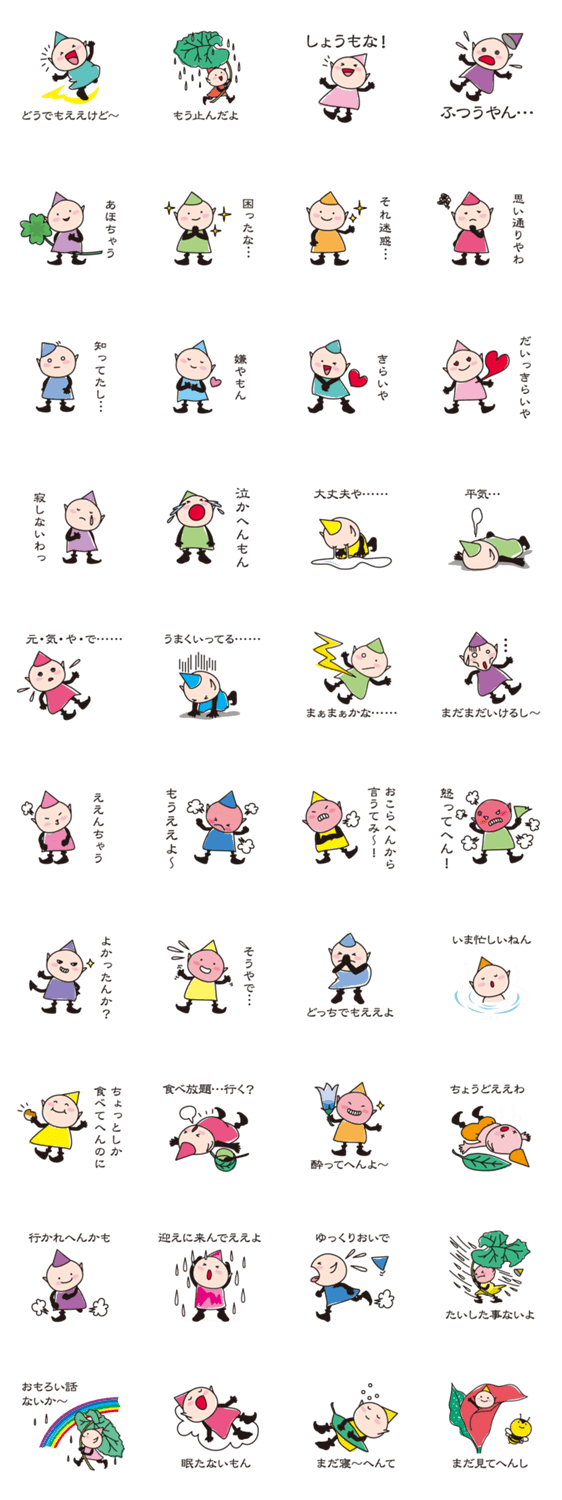 こびとはあまのじゃく