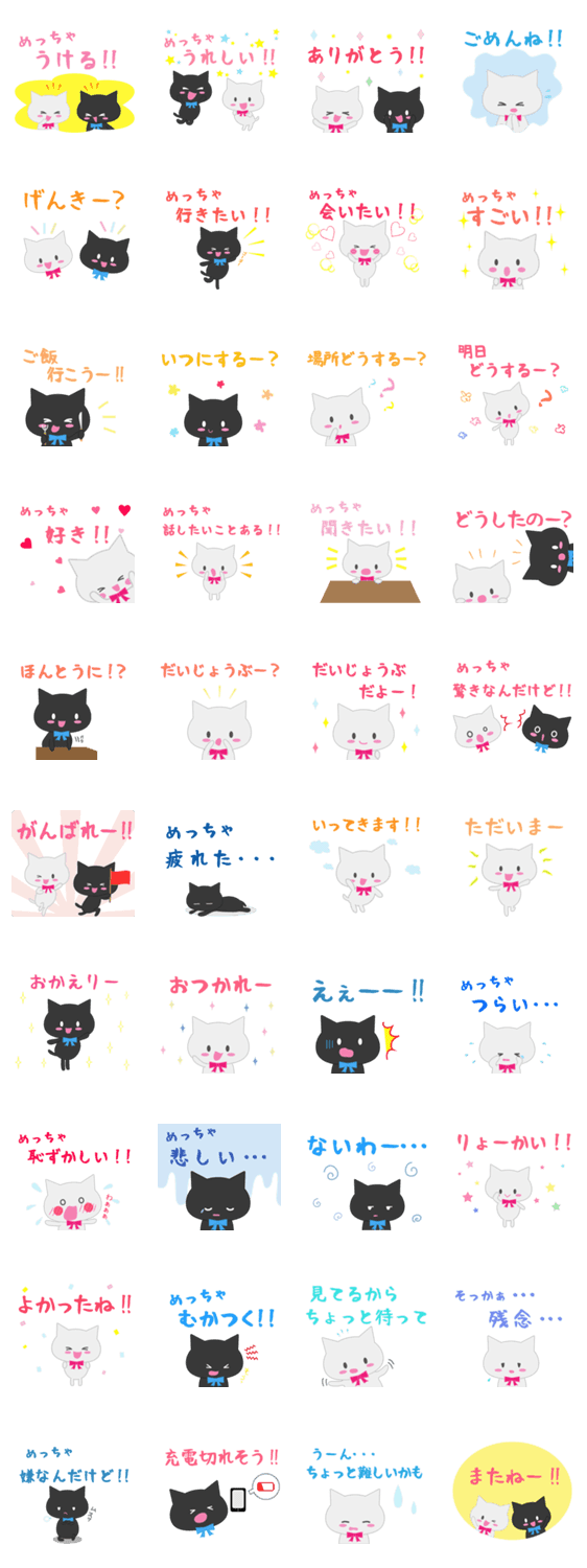 めっちゃ＆使える会話スタンプ