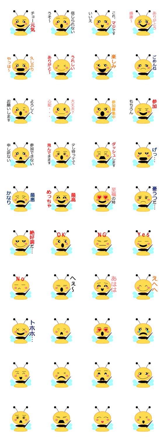 はち子のメッセージ