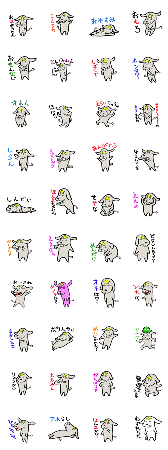 星やんのあっさり関西弁