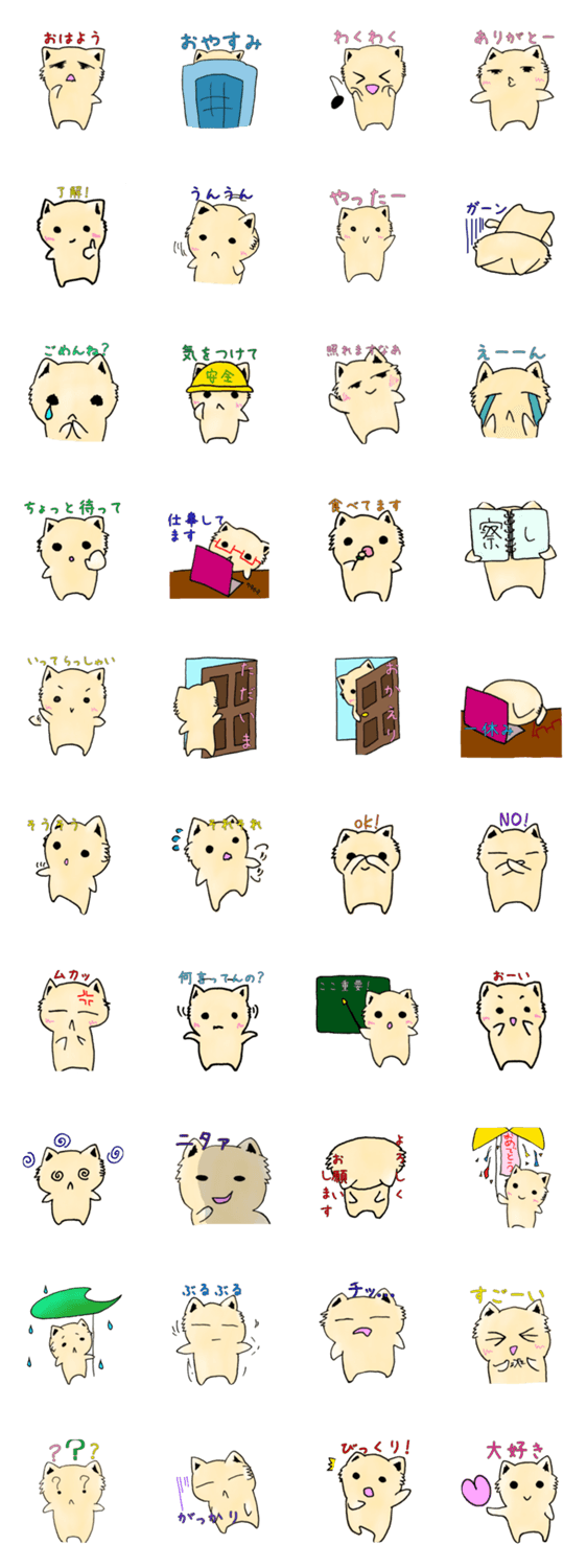 ねこっぽいしろーとすたんぷ