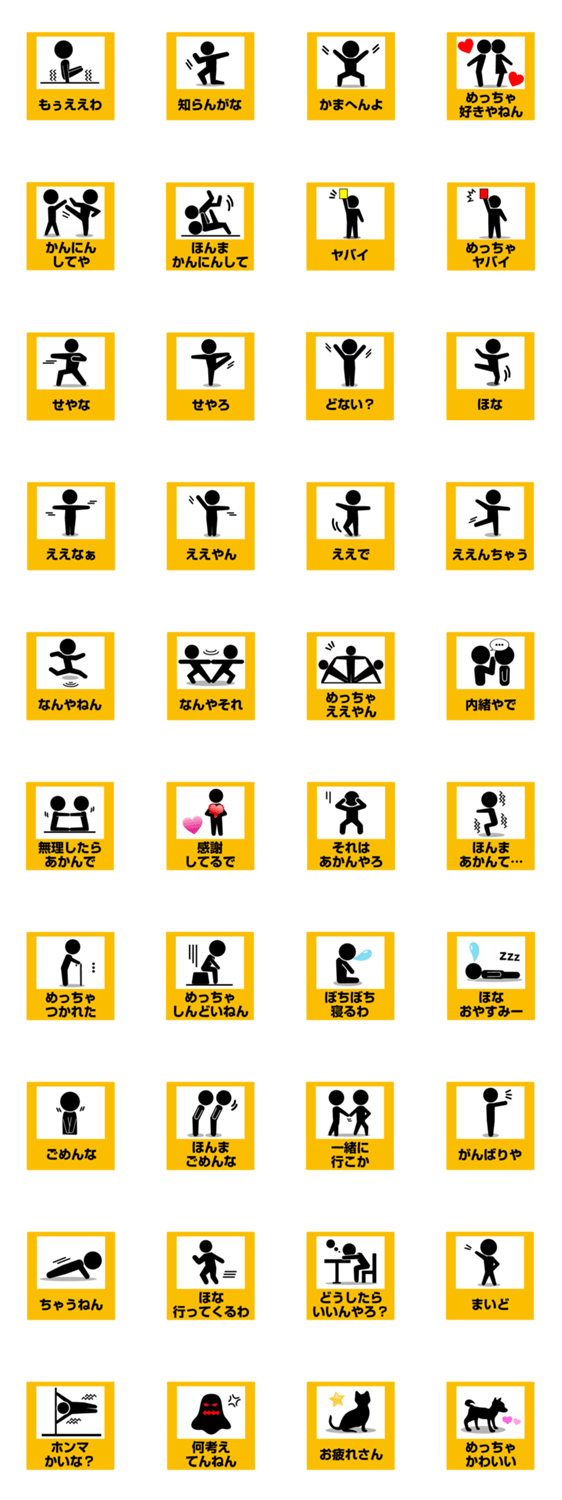 ピクトDE標識3(関西弁)