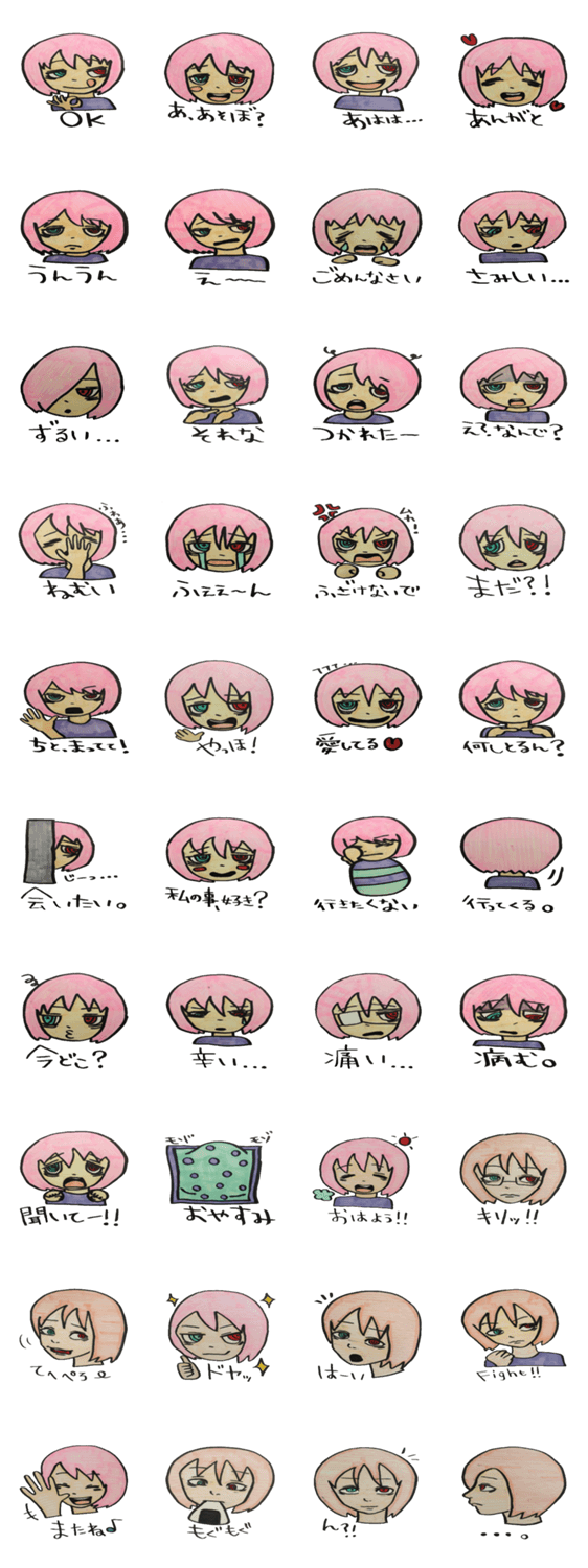 ヤンデレガール