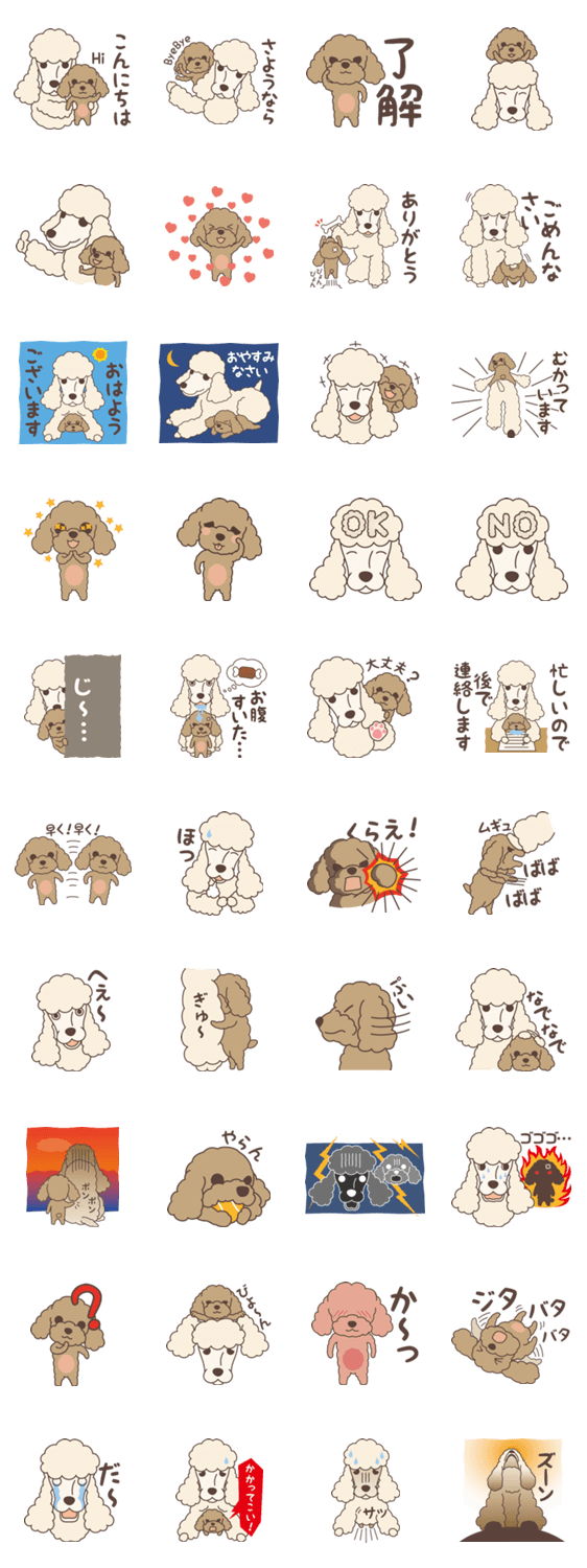 でかぷー ちびぷー