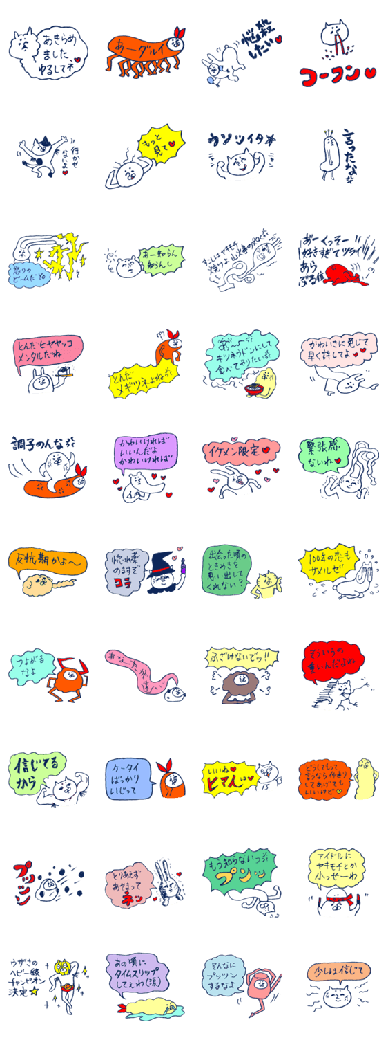 もふもふ部 アナログテイスト 2