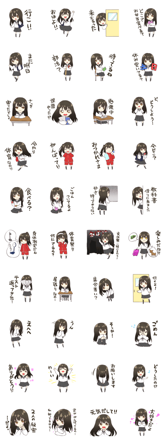 女子高校生ちゃん