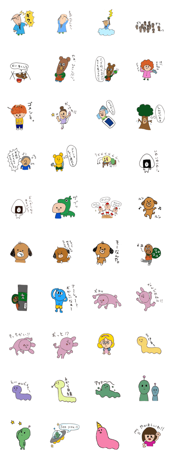 ゆかいな仲間たちスタンプ