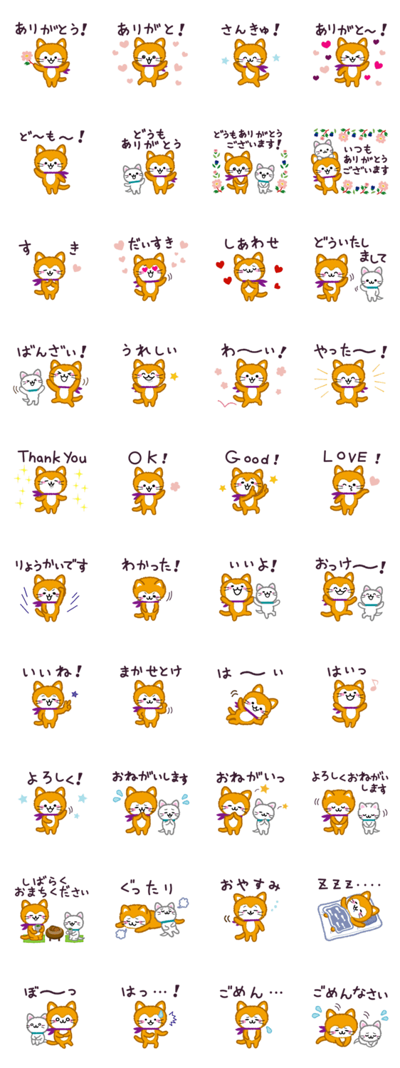 ねこのビワ 2 〜よく使うメッセージ〜