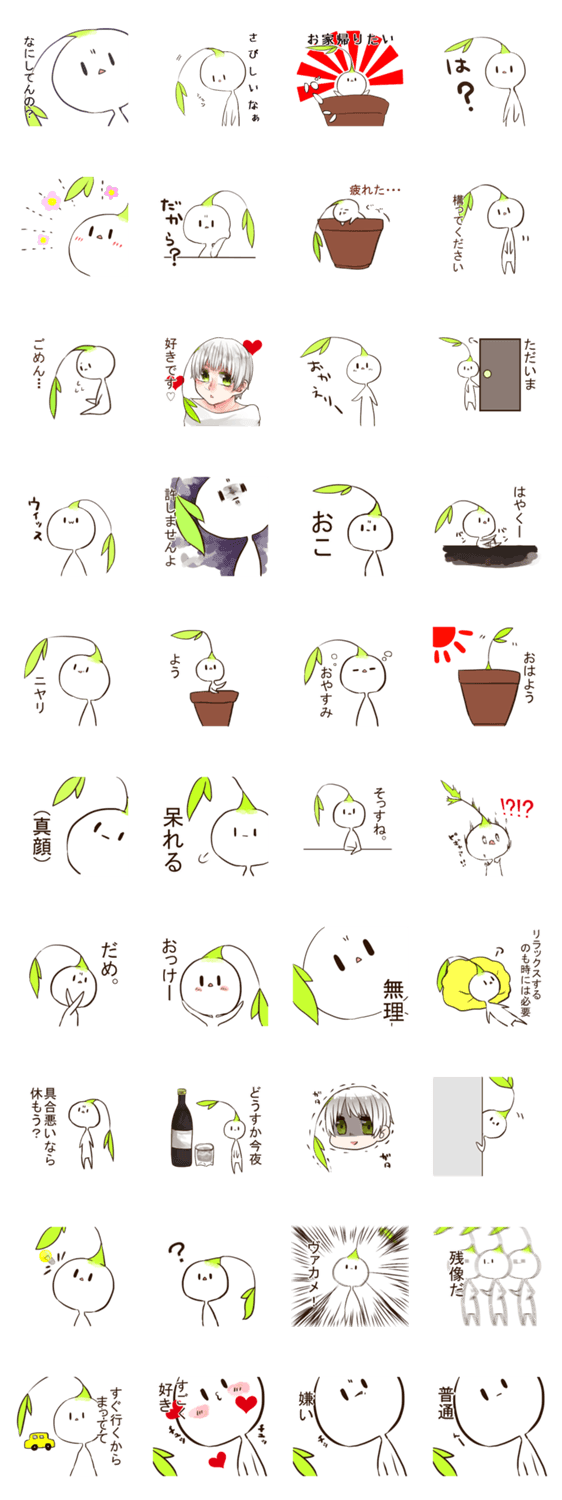 喋る観賞用植物