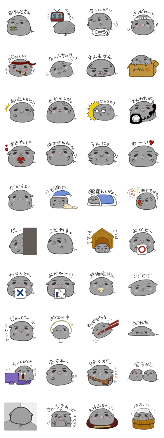 鹿児島弁　みみたれぶたぞう