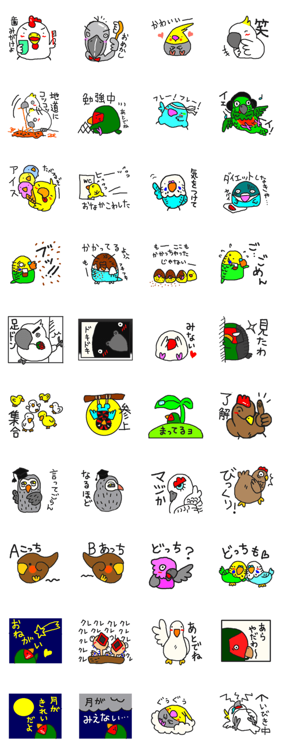 インコカフェ２