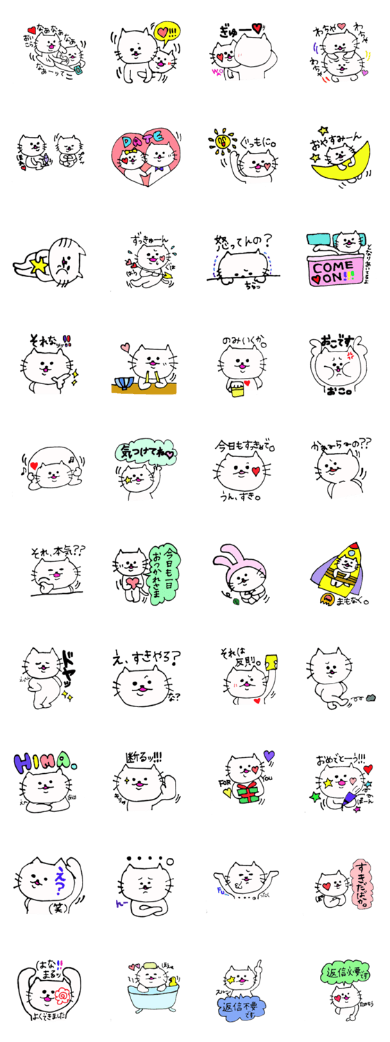 ちゃんねこ　にゃんこ 2