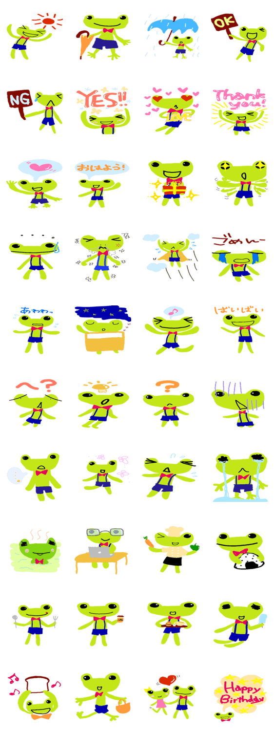 ケロスケの日常