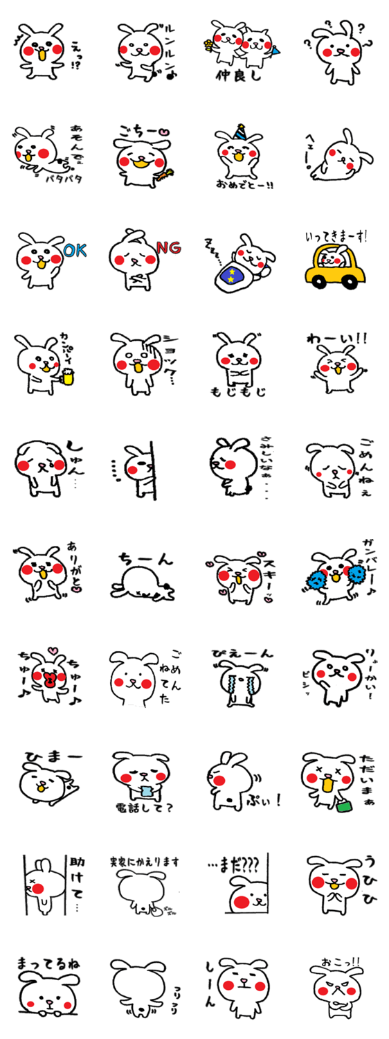 ウサギのらびっち