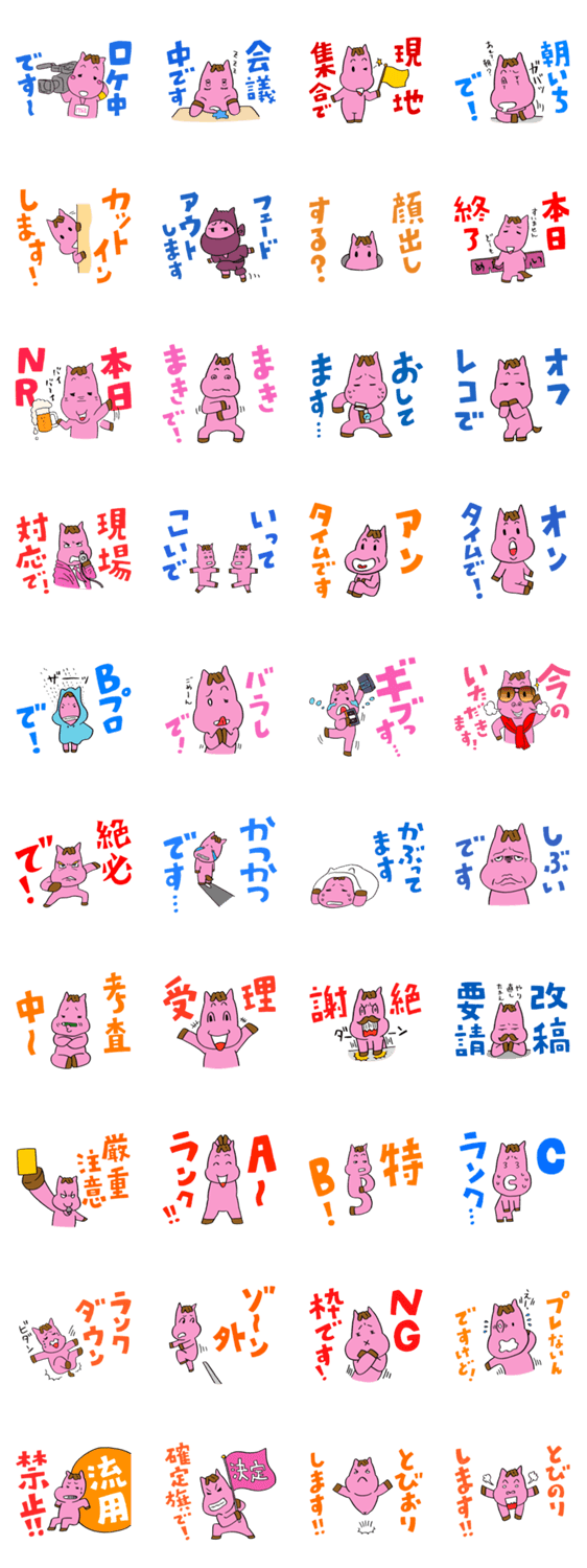 非公認ミットくんの今度は業界篇だべ！ver