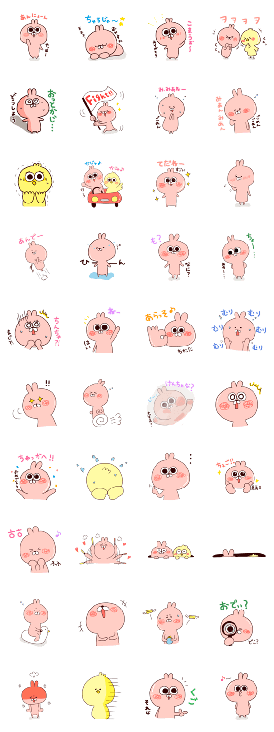 まんまるとっきのひらがな韓国語スタンプ