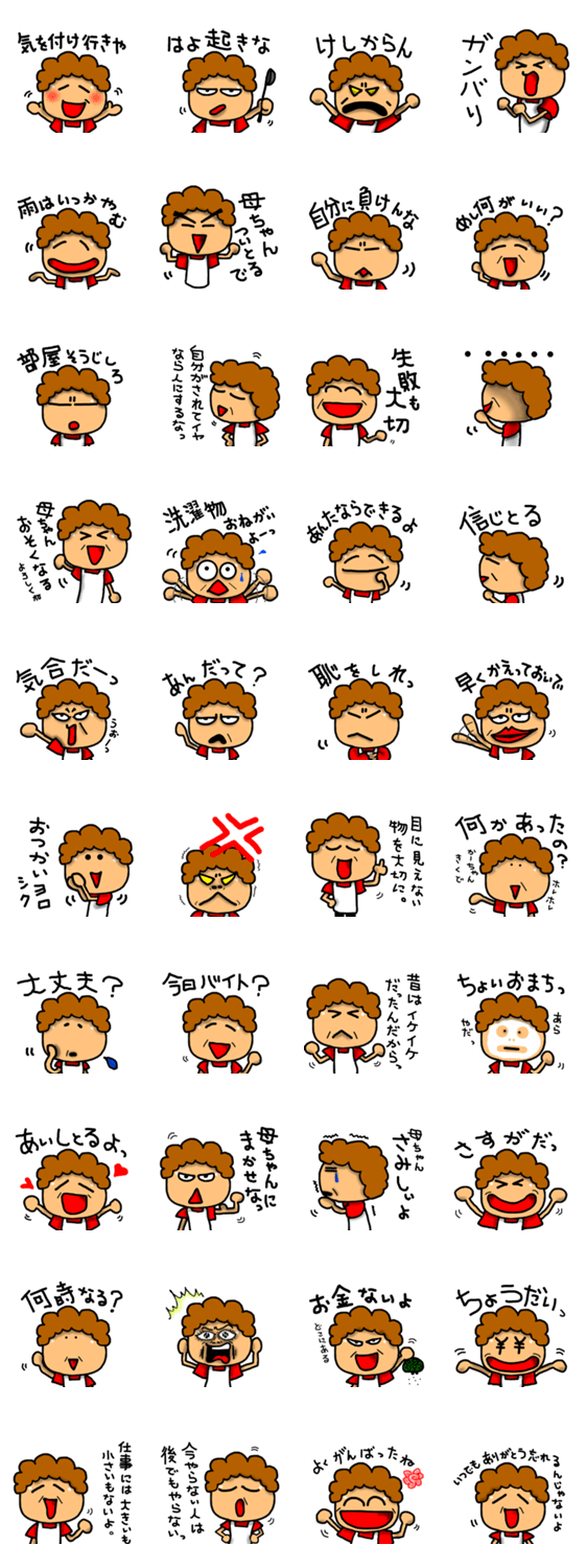 母親の心スタンプ-1