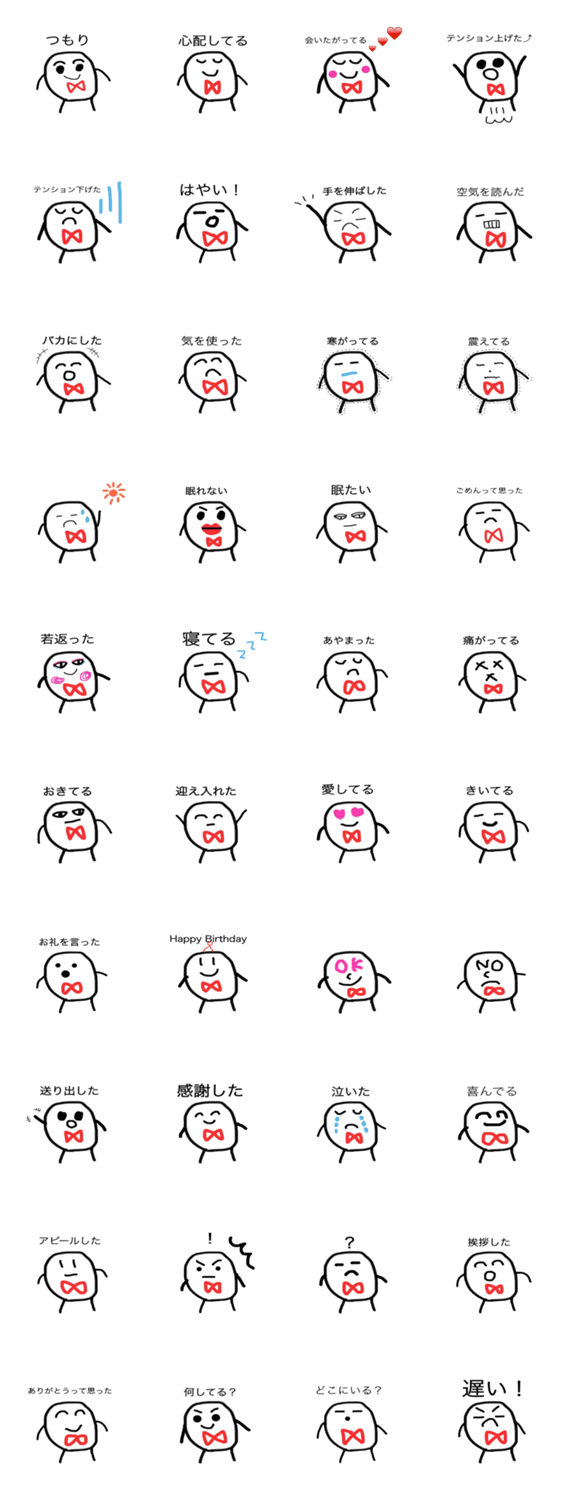 つもりスタンプ