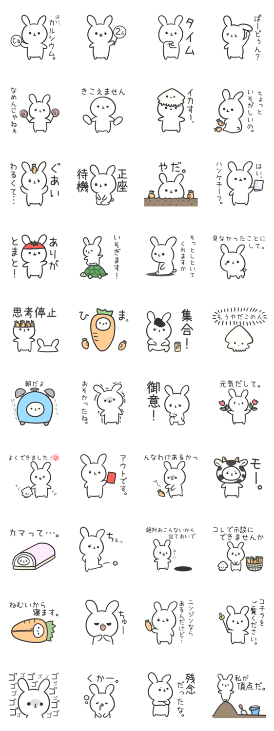 うさぎのふざけたスタンプ