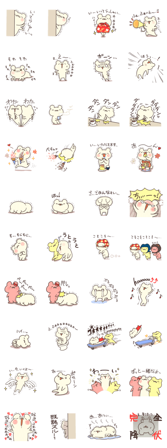 ゆるぷるくん 2