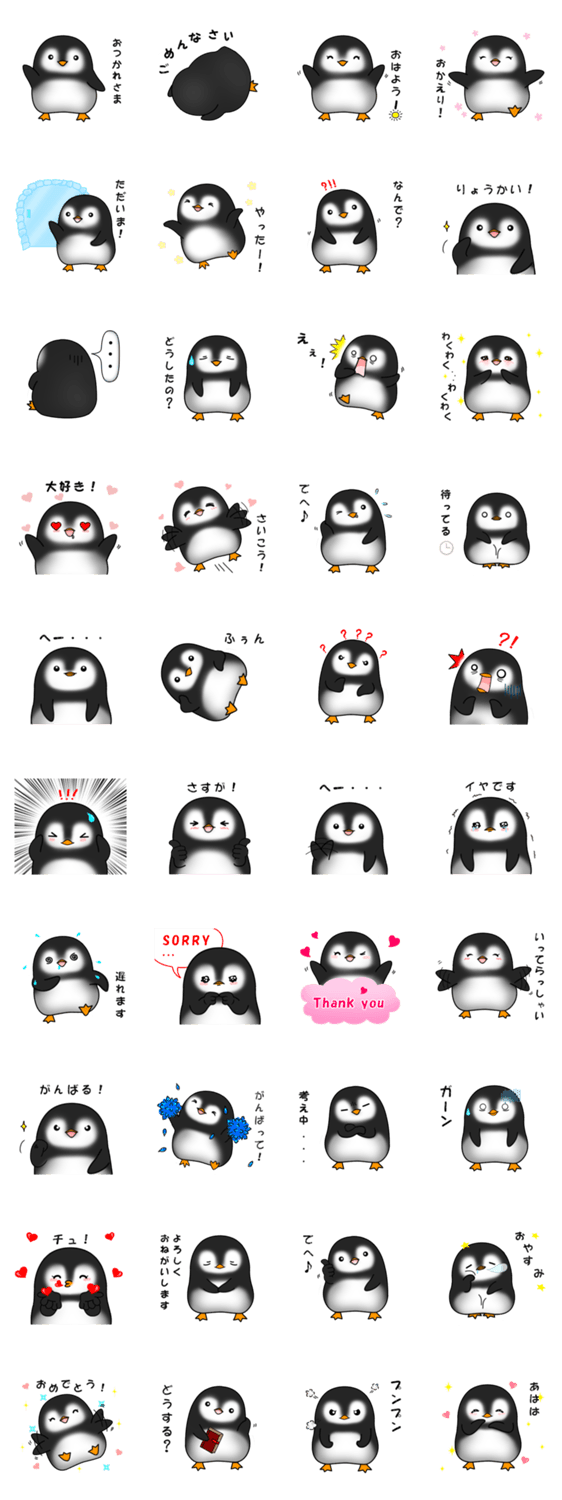 使い易い分かり易い可愛いペンギンの40感情